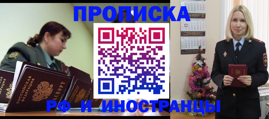 временная регистрация гарантия в Болхове